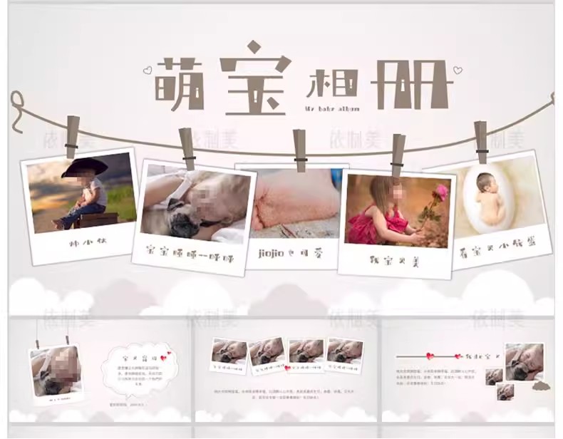 图片[7]-psd小学生幼儿园儿童成长个人档案ppt记录手册A4纪念相册word模板-大怪兽分享
