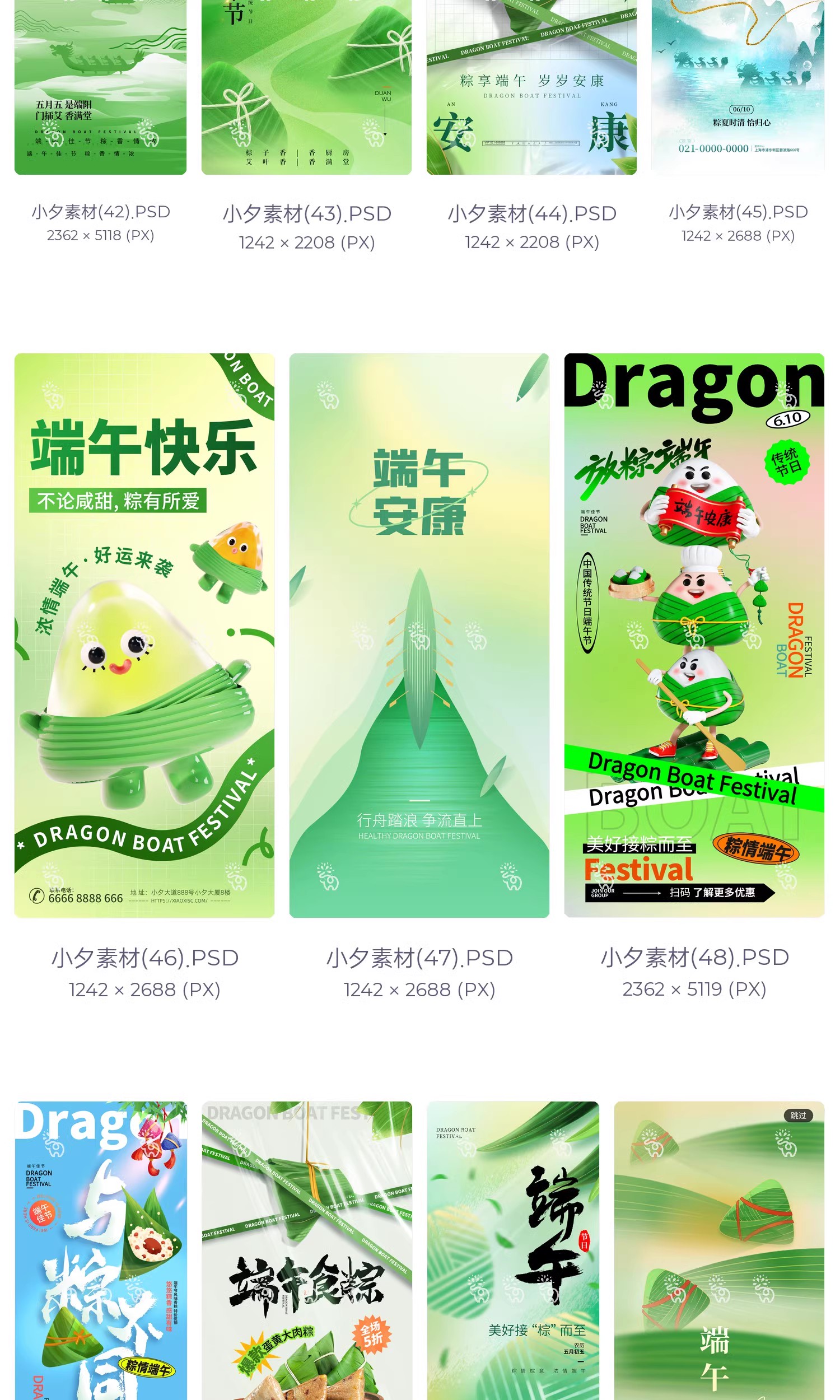 图片[8]-端午节安康赛龙舟粽子节日活动宣传手机H5海报模板PSD设计素材-大怪兽分享