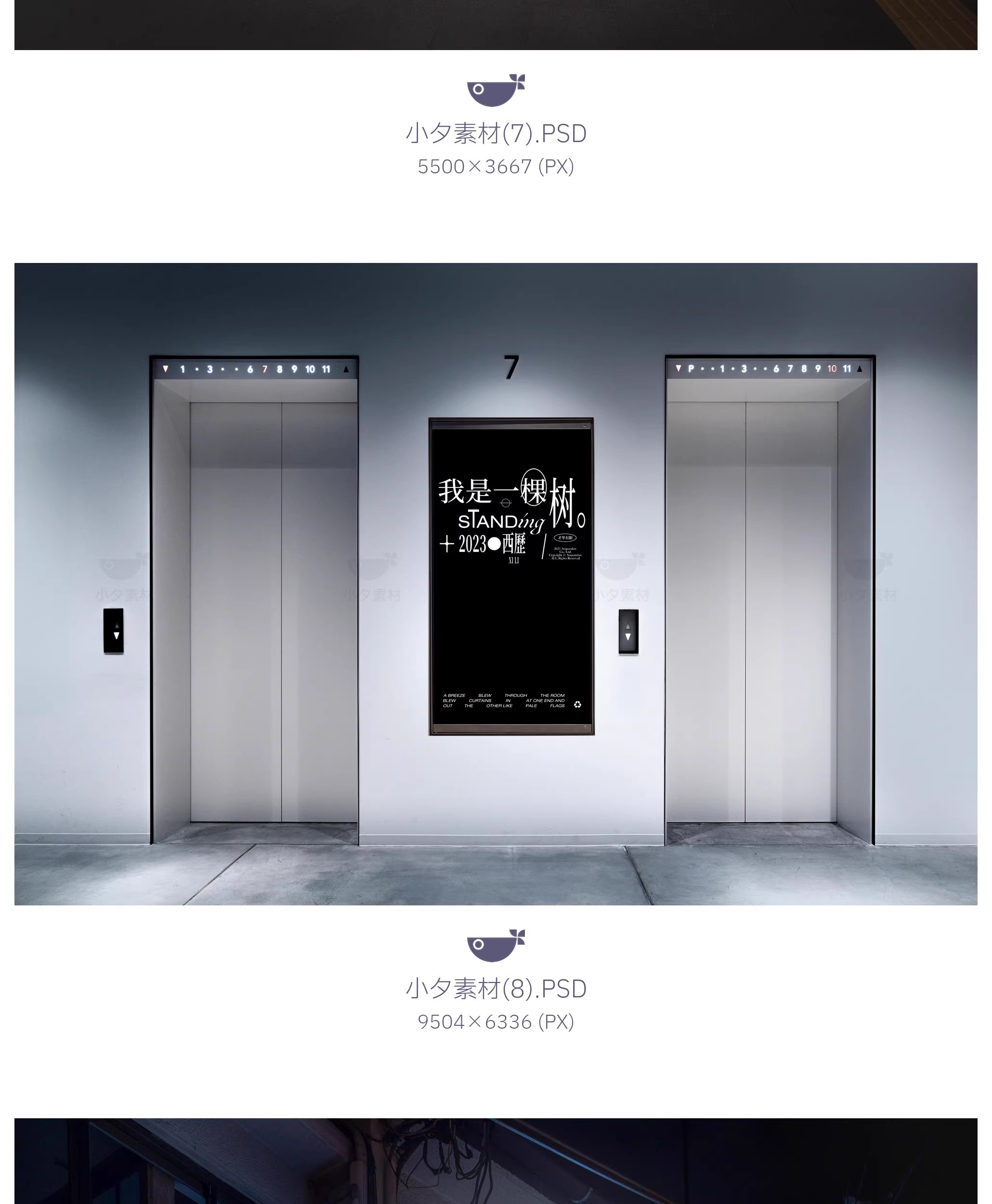 图片[8]-户外广告牌灯箱地铁路牌广告牌智能贴图效果图样机PSD设计素材-大怪兽分享