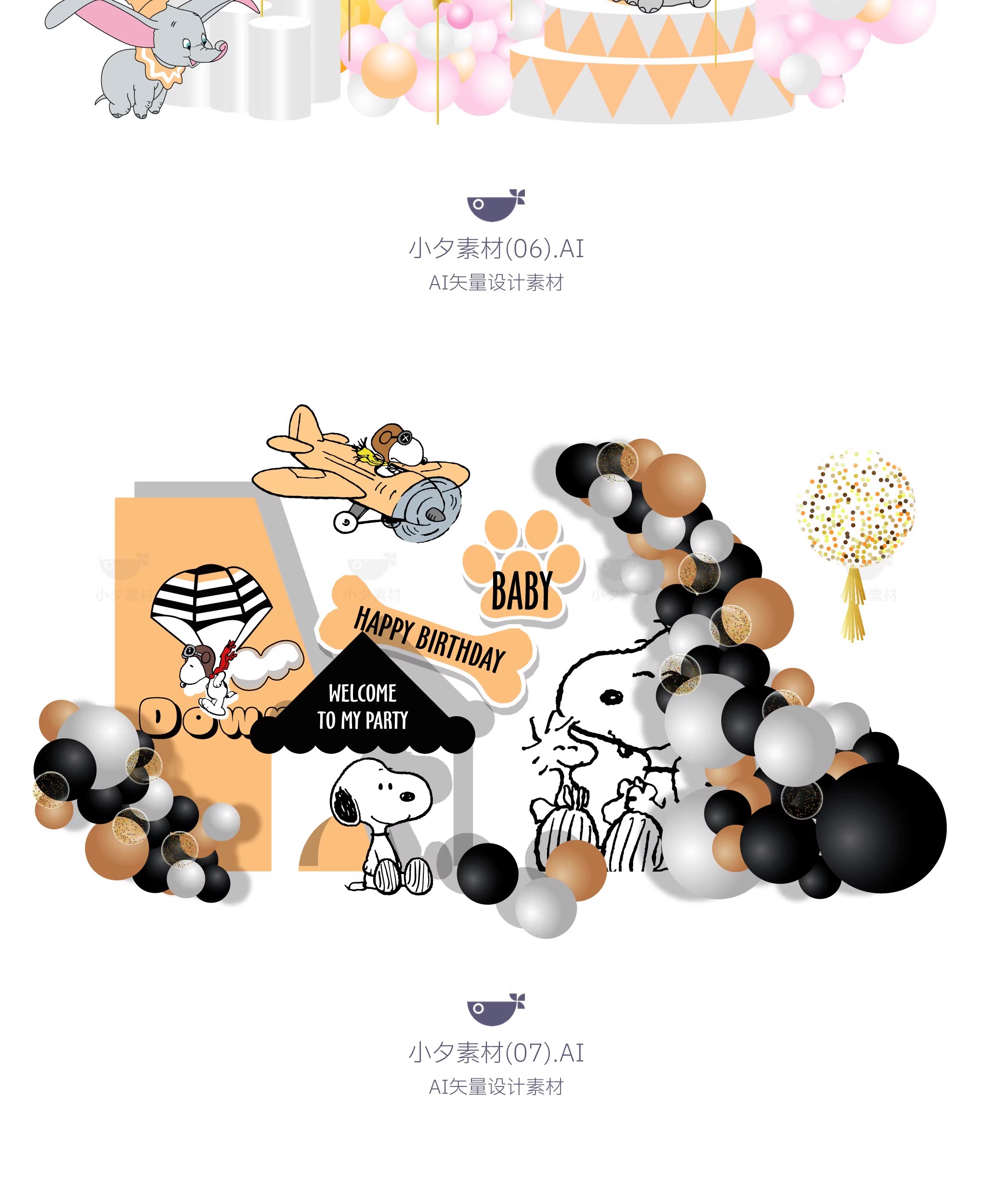 图片[8]-42套宝宝生日宴会物料美陈模板AI矢量设计素材-大怪兽分享