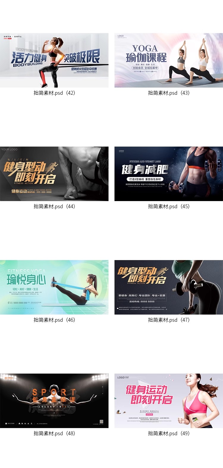 图片[8]-75款肌肉男运动健身人物瑜伽健身房海报展板背景PSD设计素材模板-大怪兽分享