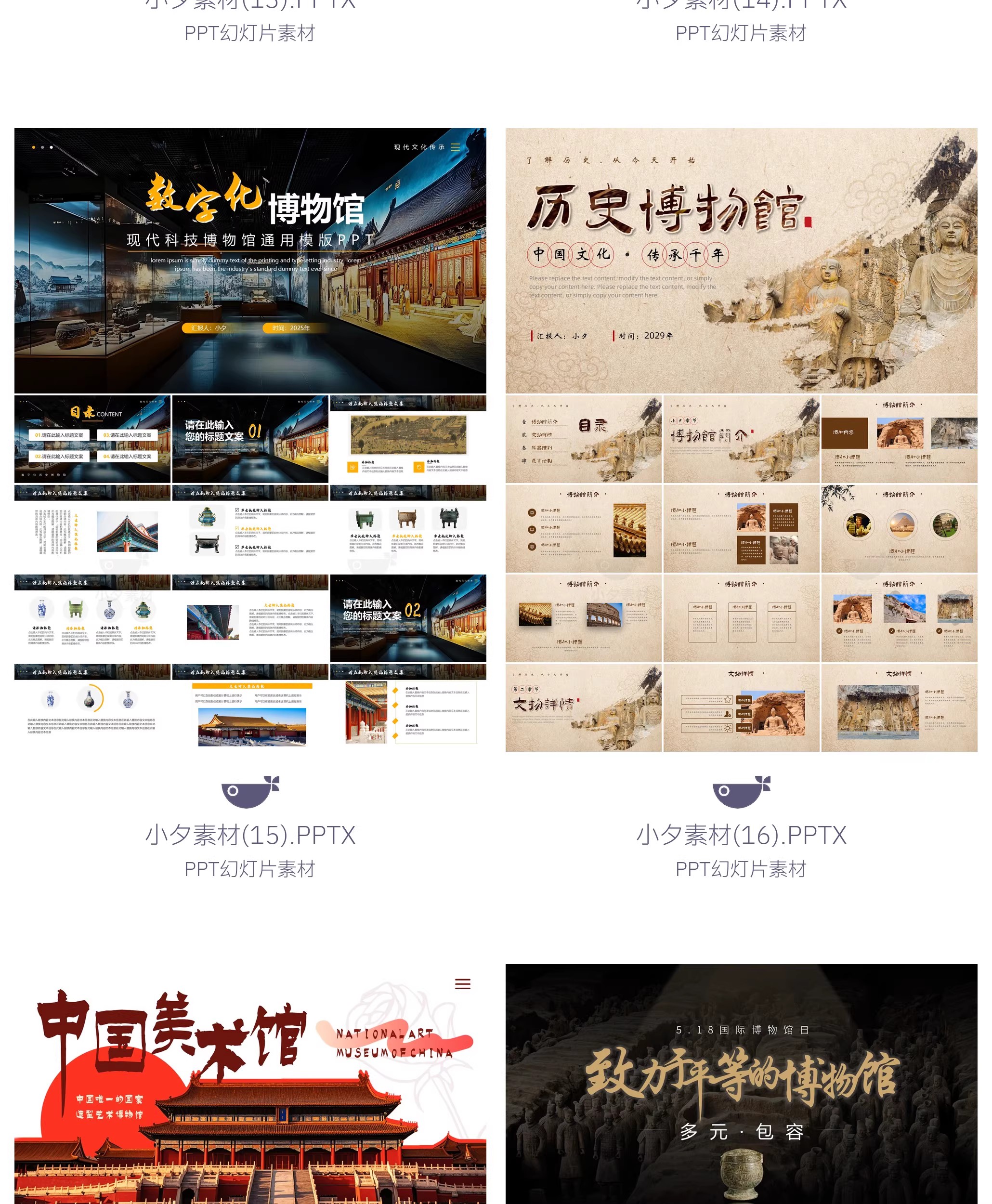 图片[8]-20套 中国历史博物馆文物展览青铜器PPTX幻灯片设计素材-大怪兽分享