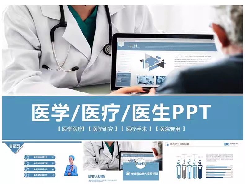 图片[6]-医学医疗医院医护ppt模板医生护士护理工作汇报工作计划总结模版-大怪兽分享