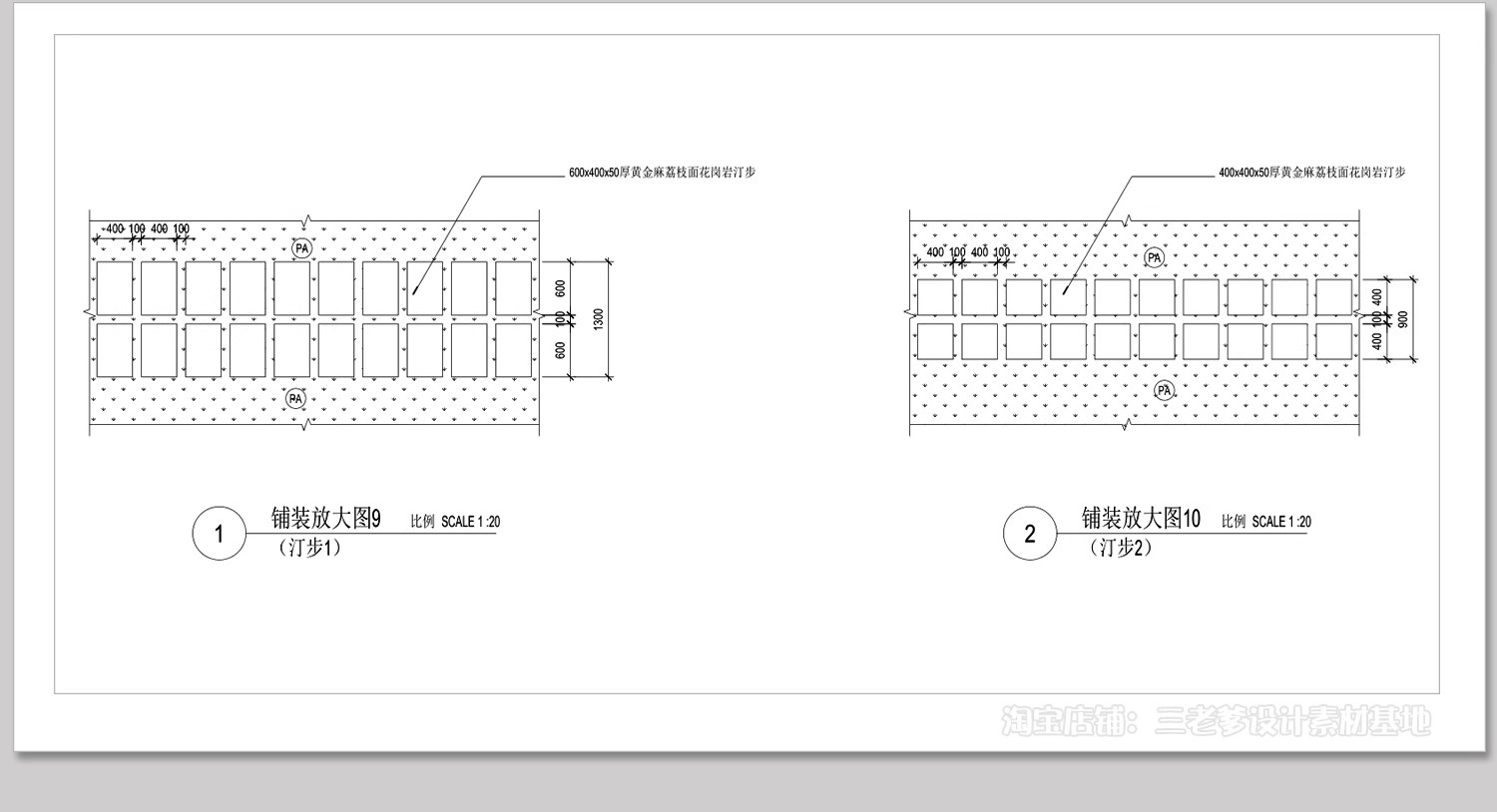 图片[8]-园林景观铺装CAD施工图大样详图广场公园道路路面地面平面图库-大怪兽分享