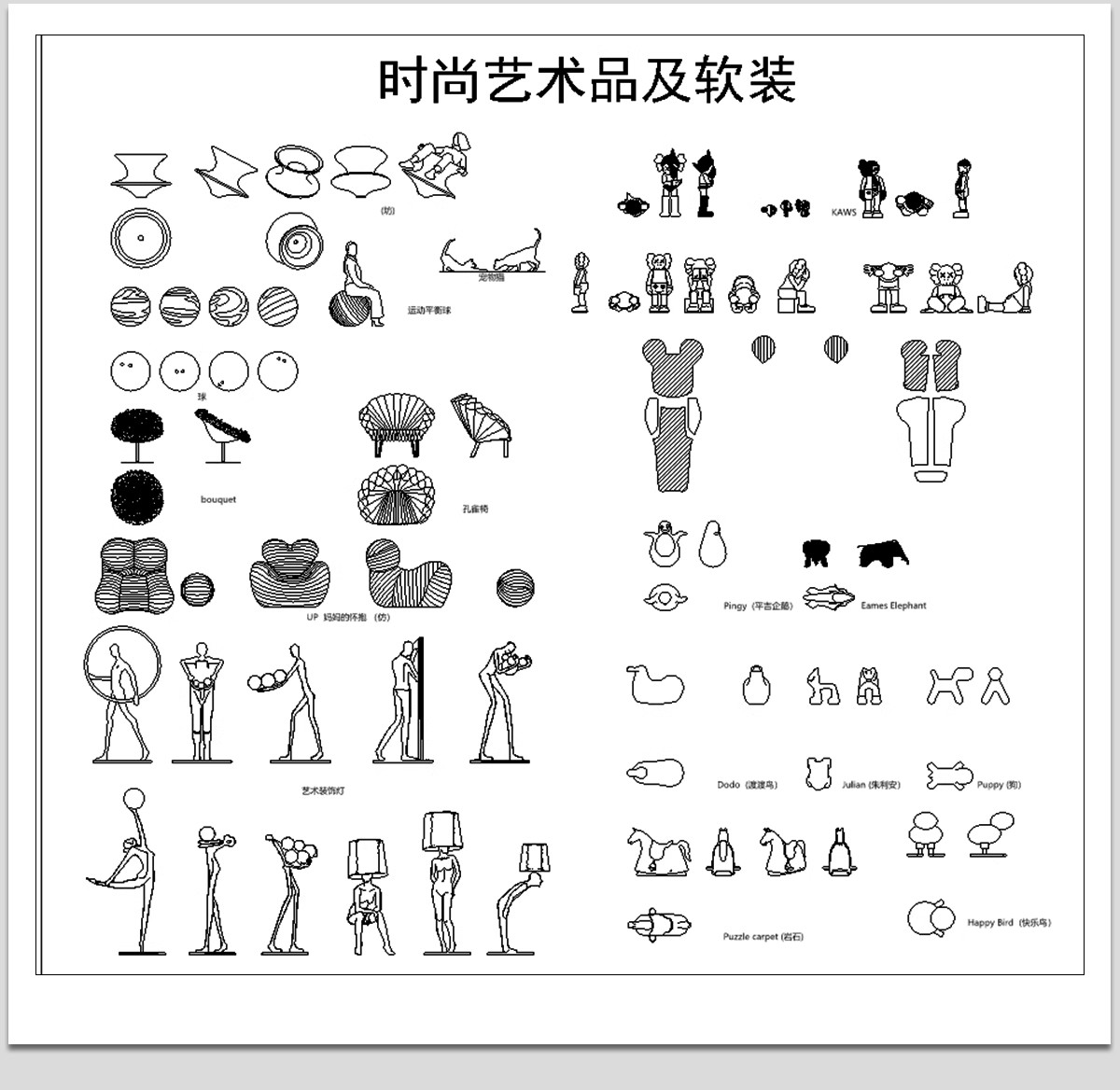 图片[8]-网红时尚装饰品雕塑摆件工艺品CAD图块图库室内设计立面施工图-大怪兽分享