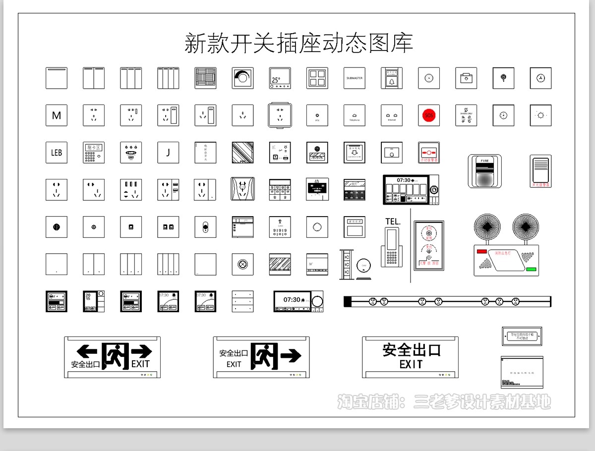 图片[8]-开关插座CAD图库 智能面板电箱立面室内家装施工图素材图例说明-大怪兽分享