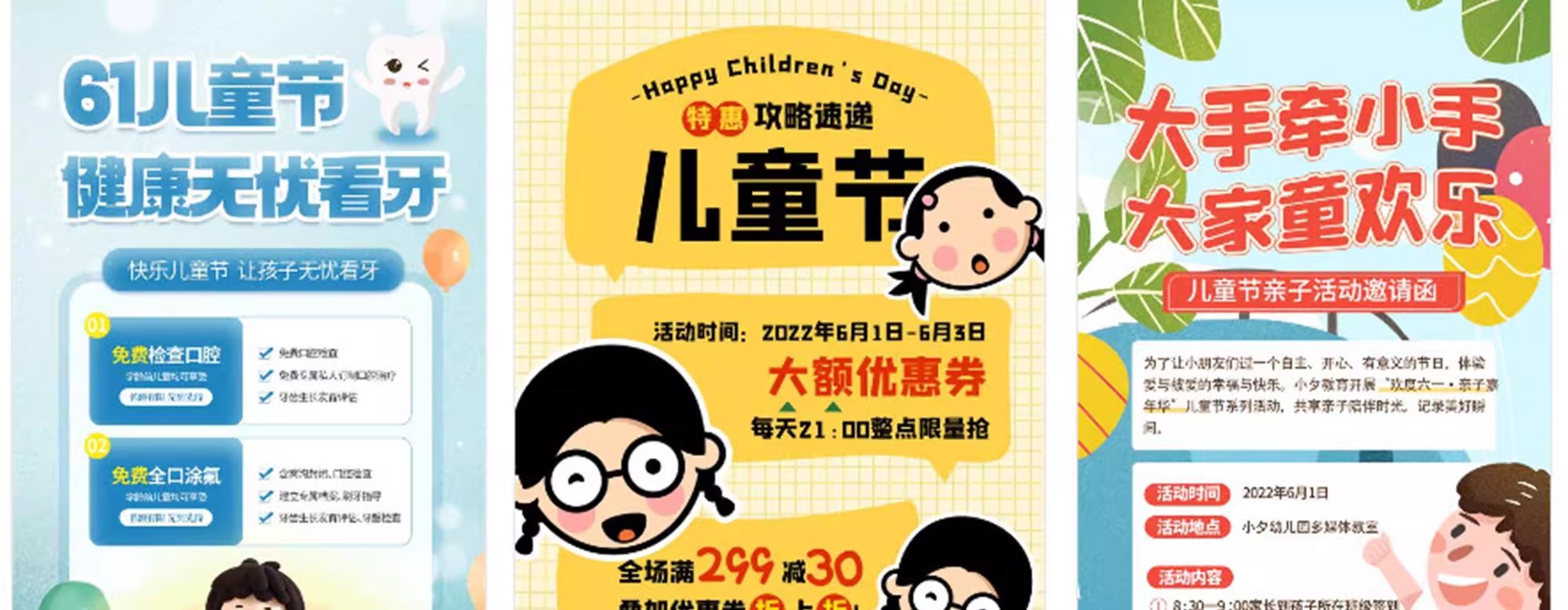 图片[6]-商场电商产品六一61儿童节节日活动宣传促销海报模板psd设计素材-大怪兽分享