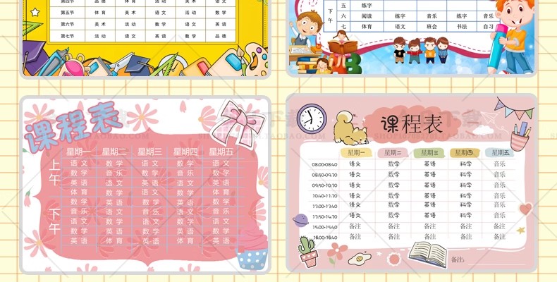 图片[7]-幼儿园中小学生课程表word卡通手绘学习计划表电子版打印素材模板-大怪兽分享