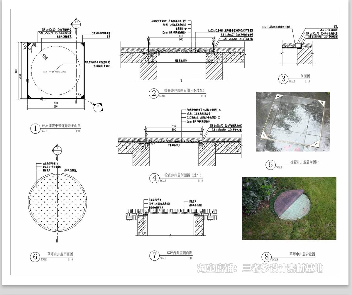 图片[8]-检查井CAD施工图砖砌雨水污水井公园隐形井盖节点大样图做法图库-大怪兽分享