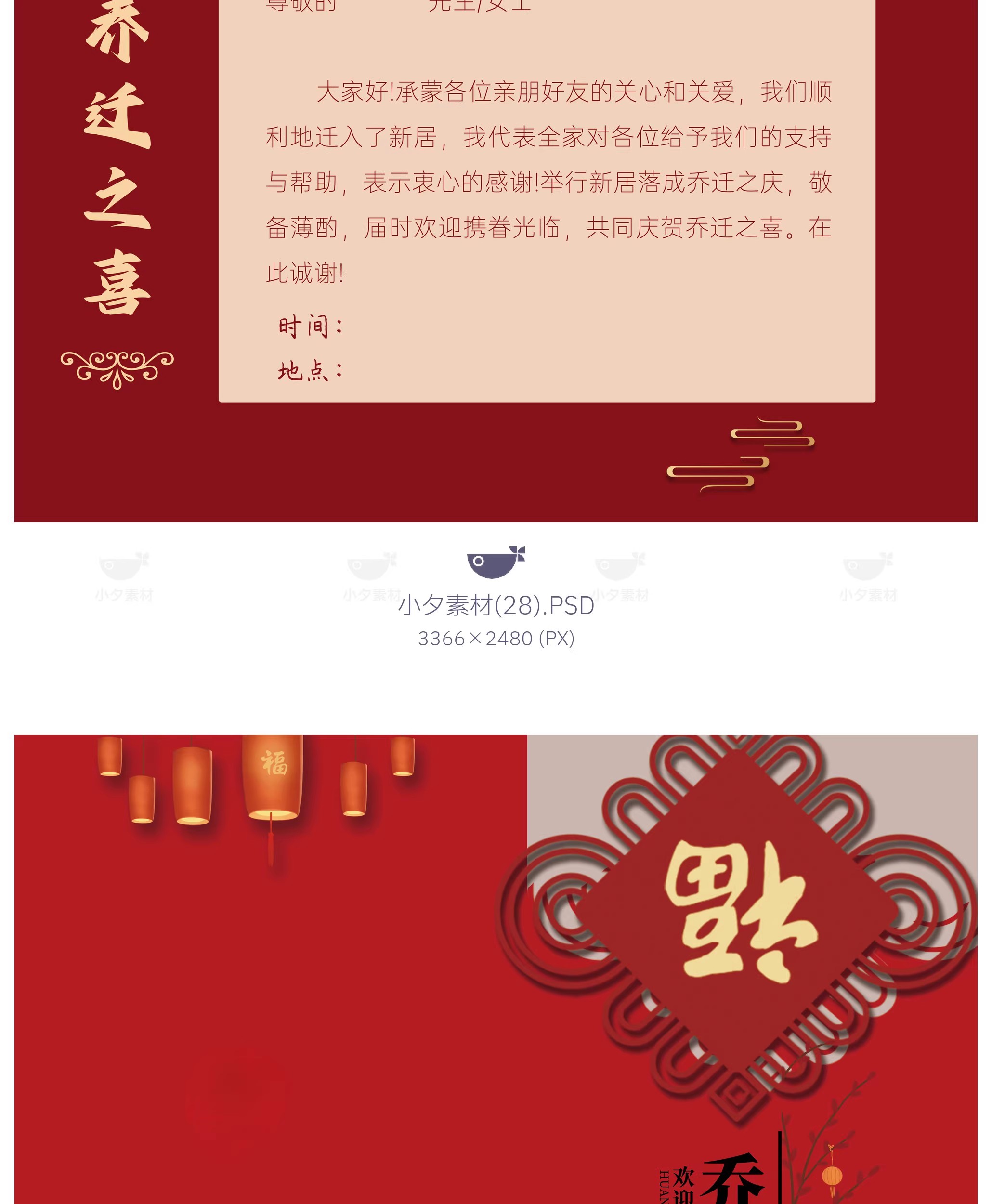 图片[8]-乔迁之喜宴席邀请函折页画册海报模板PSD设计素材-大怪兽分享