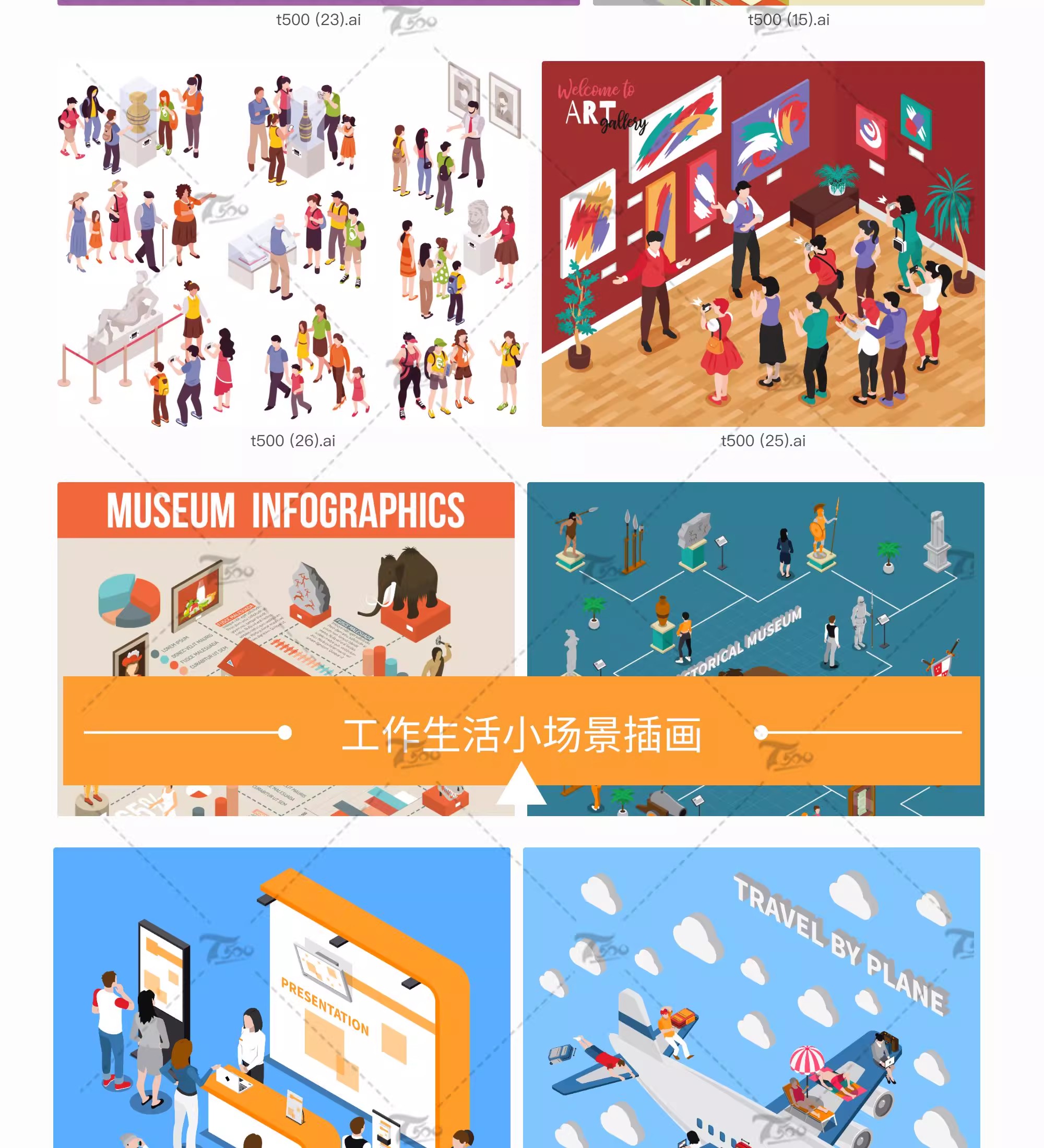 图片[8]-2.5d现代自然历史科技博物馆建筑艺术美术展插画ai矢量设计素材-大怪兽分享