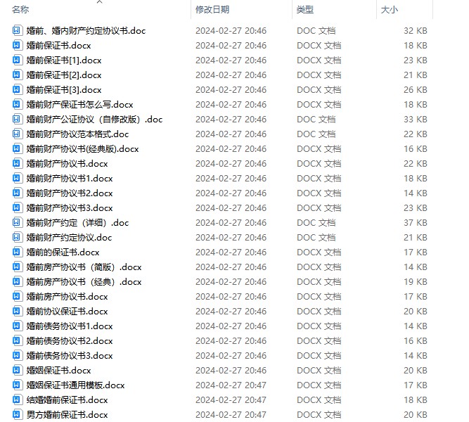 图片[7]-新版夫妻忠诚协议合同财产婚内前离婚起诉出轨保证书购房家暴分居-大怪兽分享