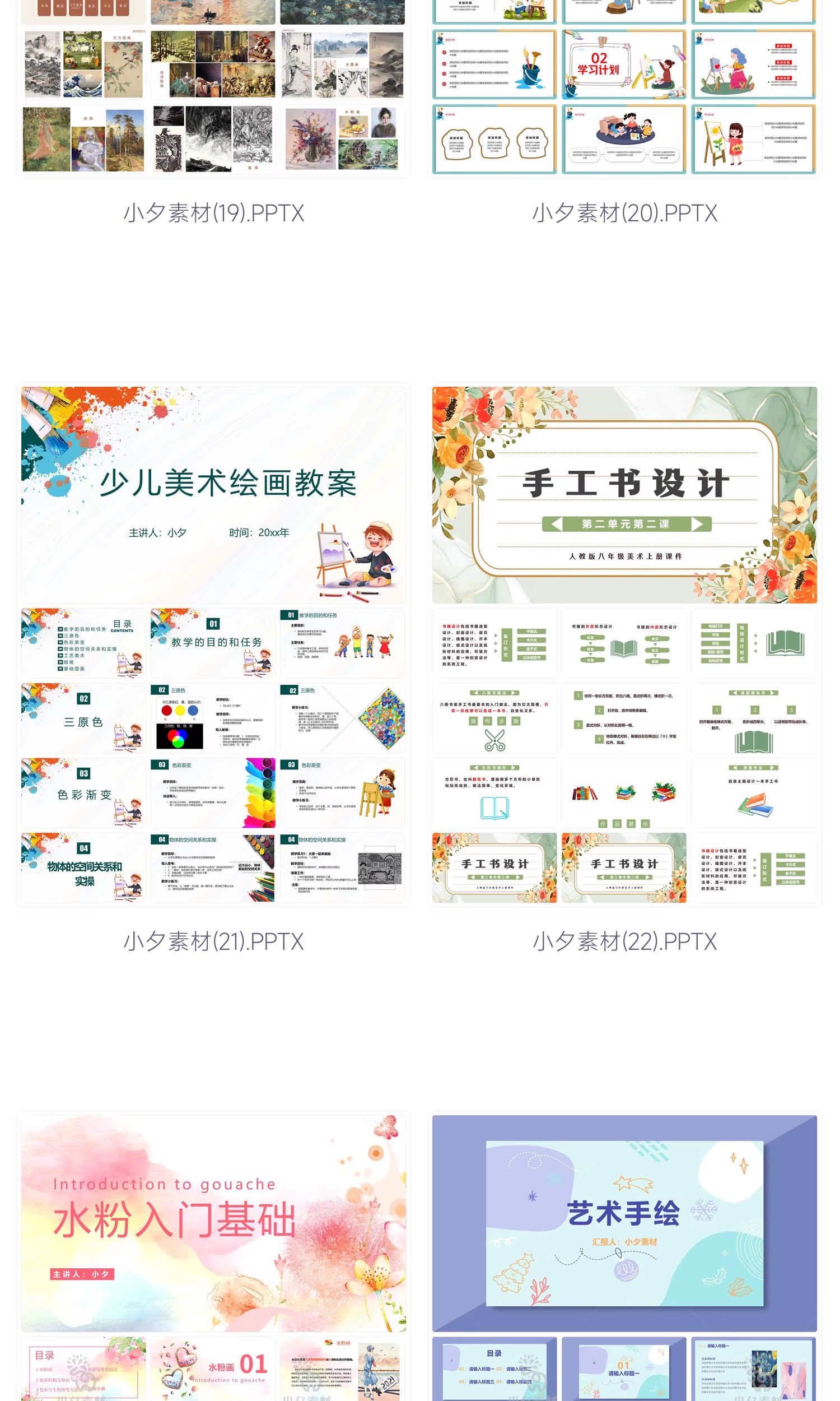 图片[8]-校园幼儿园卡通手绘美术绘画教学培训招生教师说课演讲ppt课件-大怪兽分享