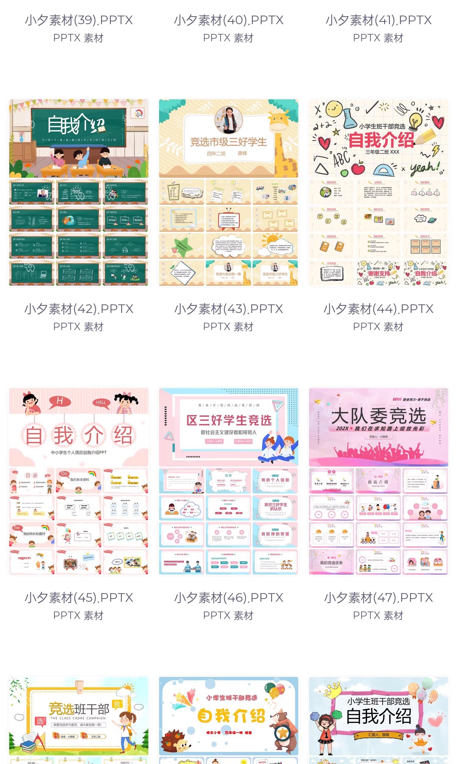 图片[8]-校园中小学生班干部班长三好学生大队委竞选自我介绍演讲PPT模板-大怪兽分享