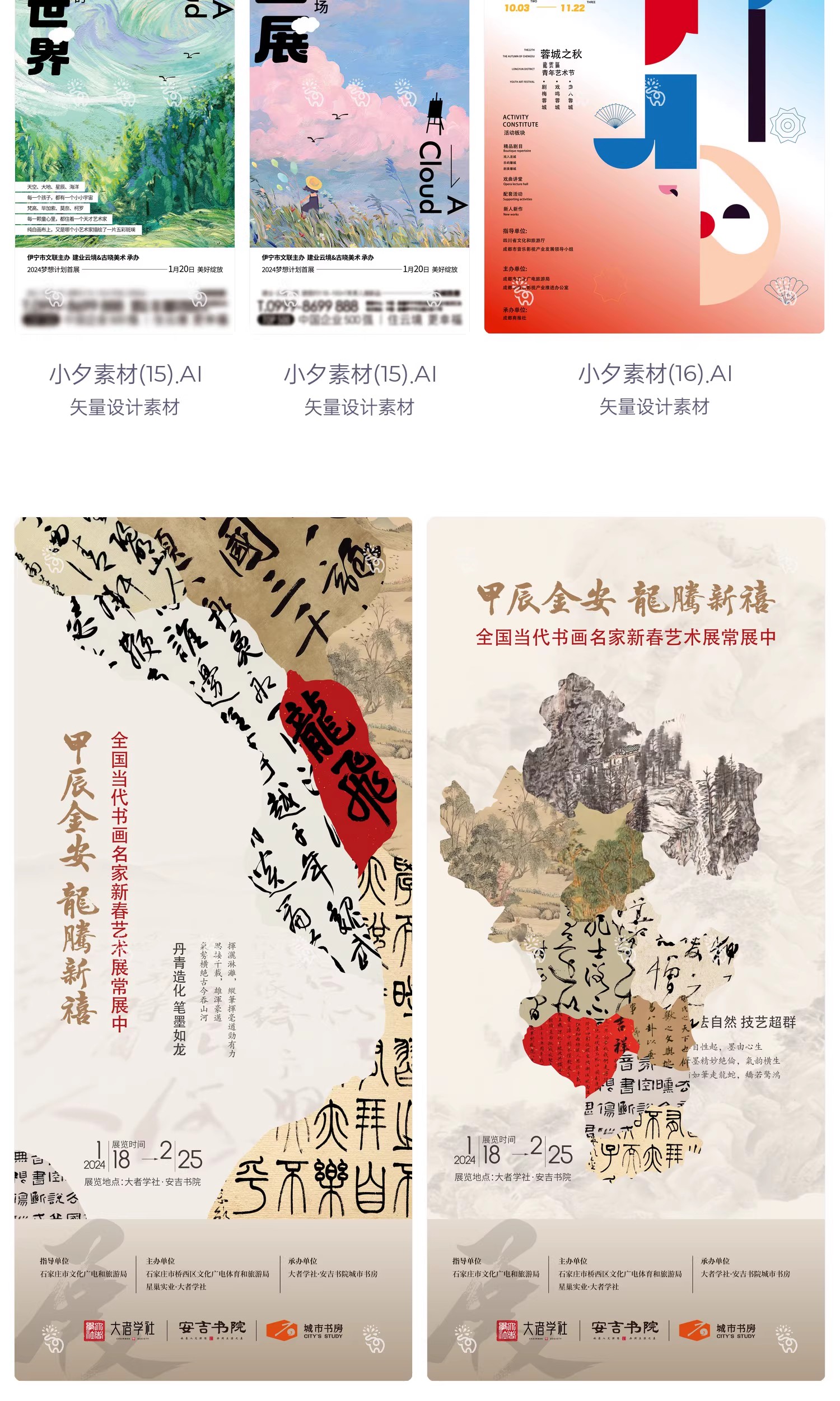图片[8]-潮流创意抽象艺术展览毕业优秀作品系列海报模板AI矢量设计素材-大怪兽分享