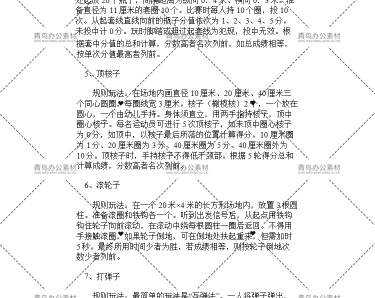 图片[7]-幼儿园自主游戏活动案例幼儿园优秀游戏案例幼儿园游戏案例分析-大怪兽分享