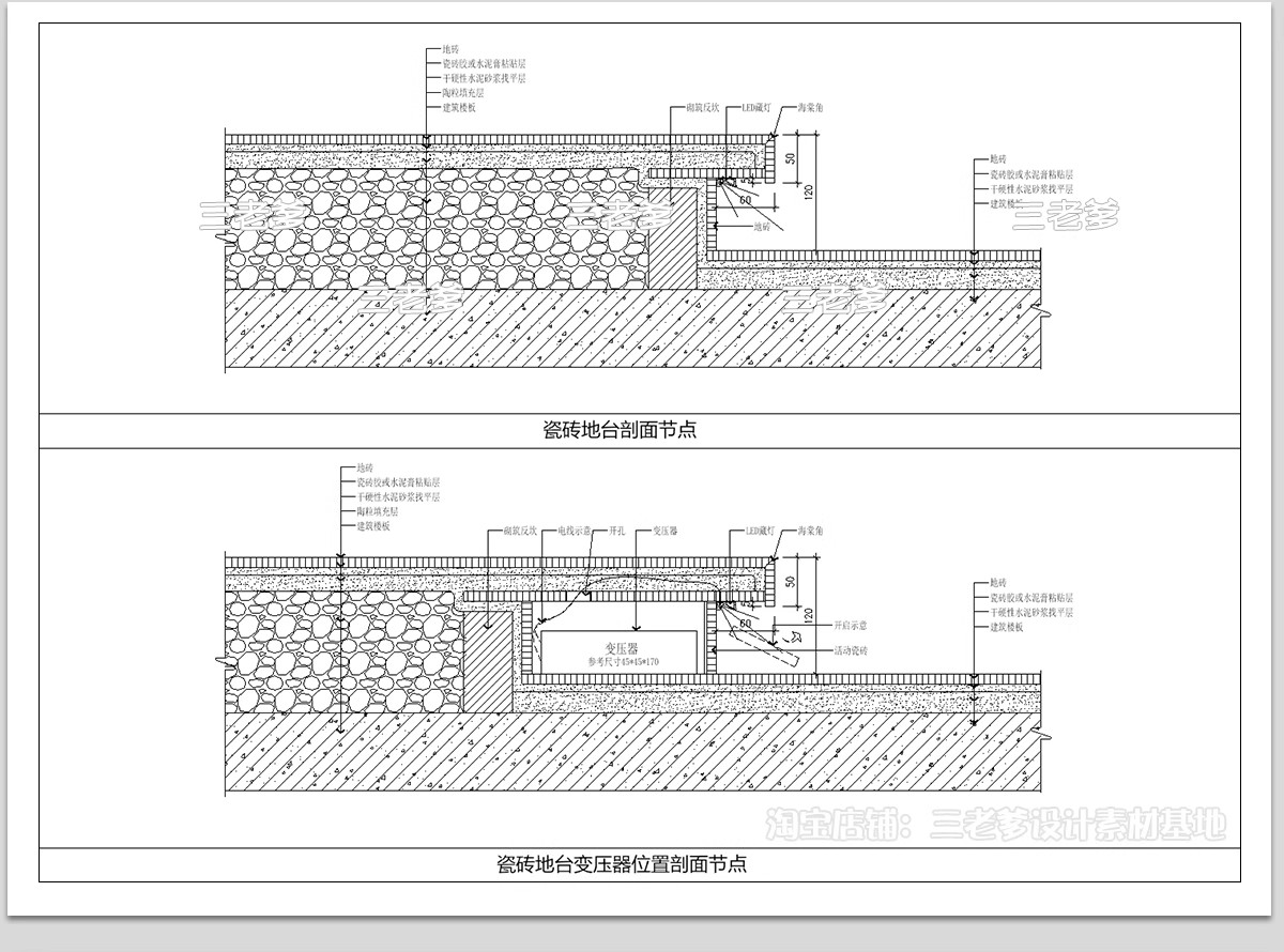 图片[8]-悬空地台CAD施工图室内悬浮瓷砖木地板 室内阳台节点详图大样图库-大怪兽分享