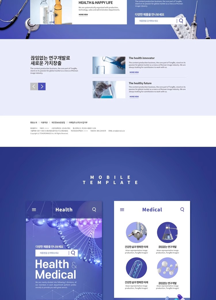 图片[8]-YL-02蓝色UI界面医疗医院药品网站页DNA科技元素PSD海报设计素材-大怪兽分享