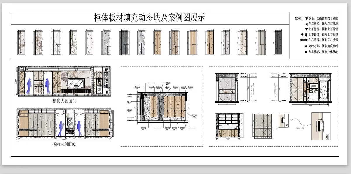 图片[8]-CAD材质填充贴图模板动态版柜体石材木纹图案施工图立面图案素材-大怪兽分享