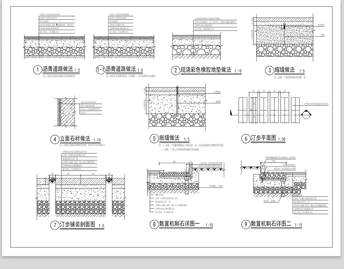 图片[8]-道路铺装标准做法CAD节点大样详图景观园林通用图库地铺施工图库-大怪兽分享