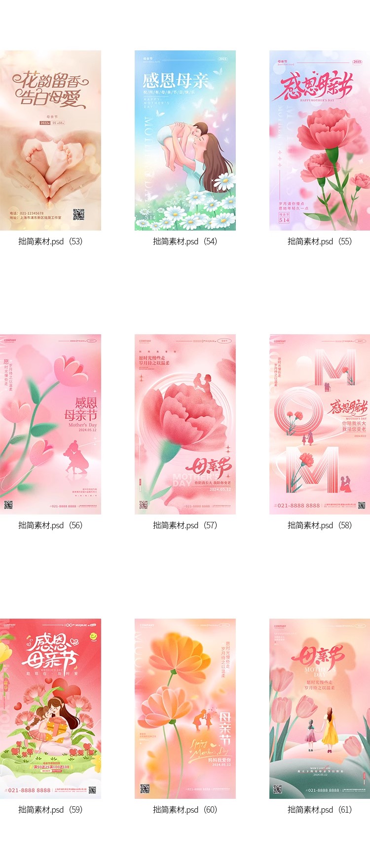 图片[8]-100套感恩母亲节海报模板护士节活动促销广告海报PSD设计素材模板-大怪兽分享