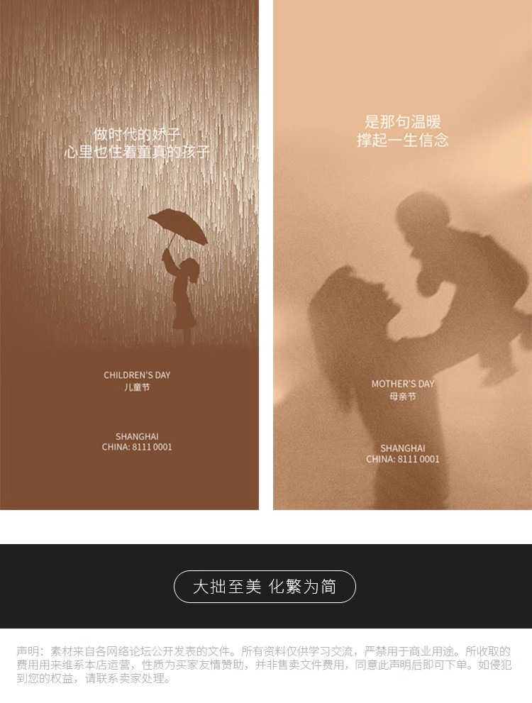 图片[8]-母亲剪影母亲节活动促销手机端朋友圈推广海报PSD/AI设计素材模板-大怪兽分享