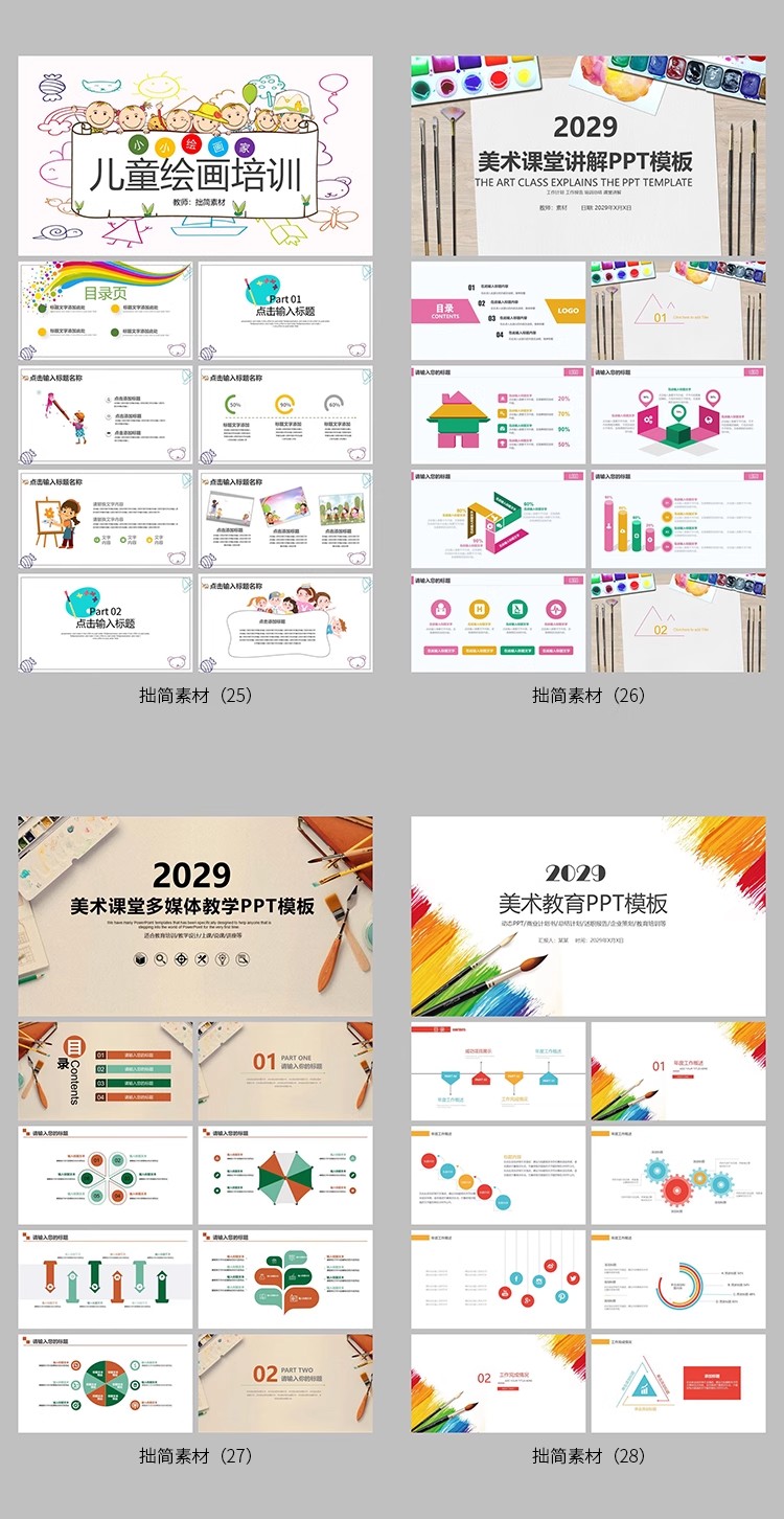 图片[8]-学校幼儿园手绘美术绘画艺术培训ppt招生教学老师演讲ppt模板课件-大怪兽分享