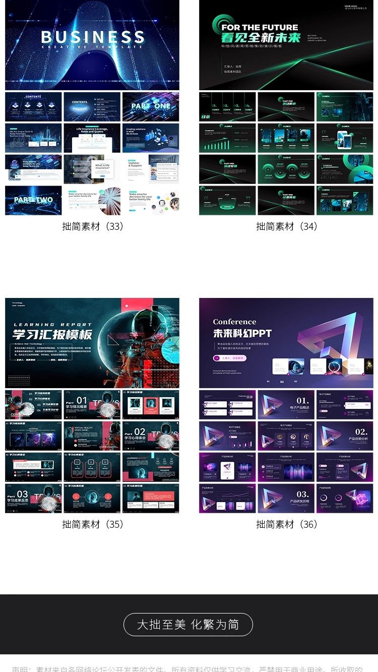 图片[8]-未来科技风科幻新能源互联网AI人工智能工作总结汇报PPT模板素材-大怪兽分享
