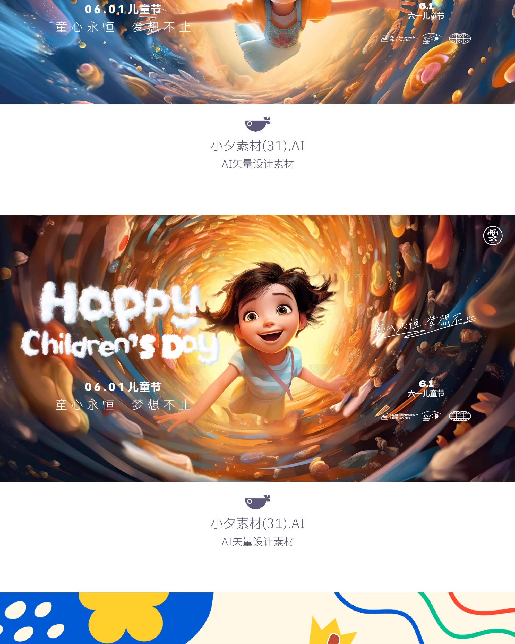 图片[8]-创意趣味61六一儿童节节日宣传活动插画海报展板ai矢量设计素材-大怪兽分享