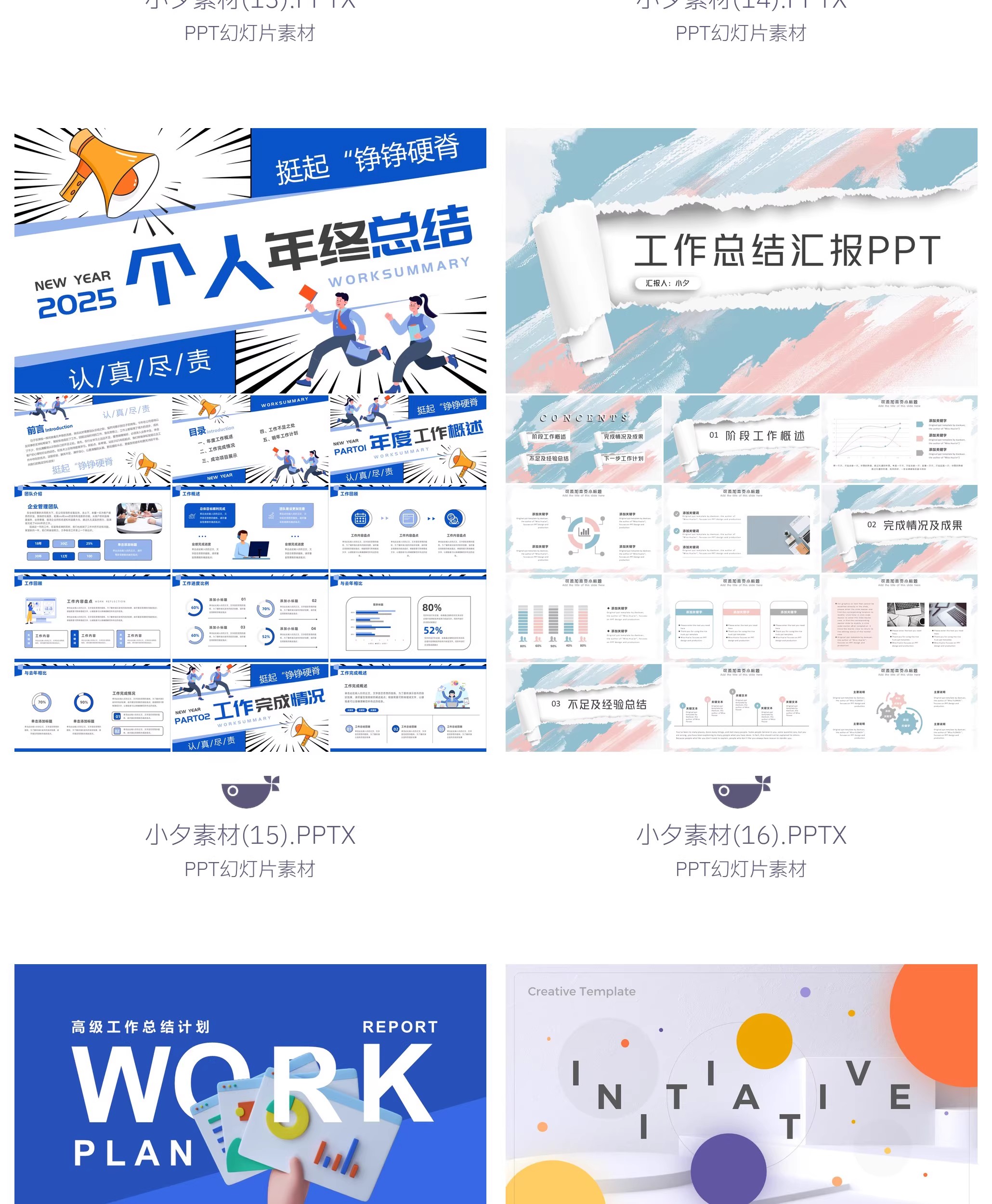 图片[8]-20套个人总结工作报告年终总结PPTX幻灯片设计素材-大怪兽分享