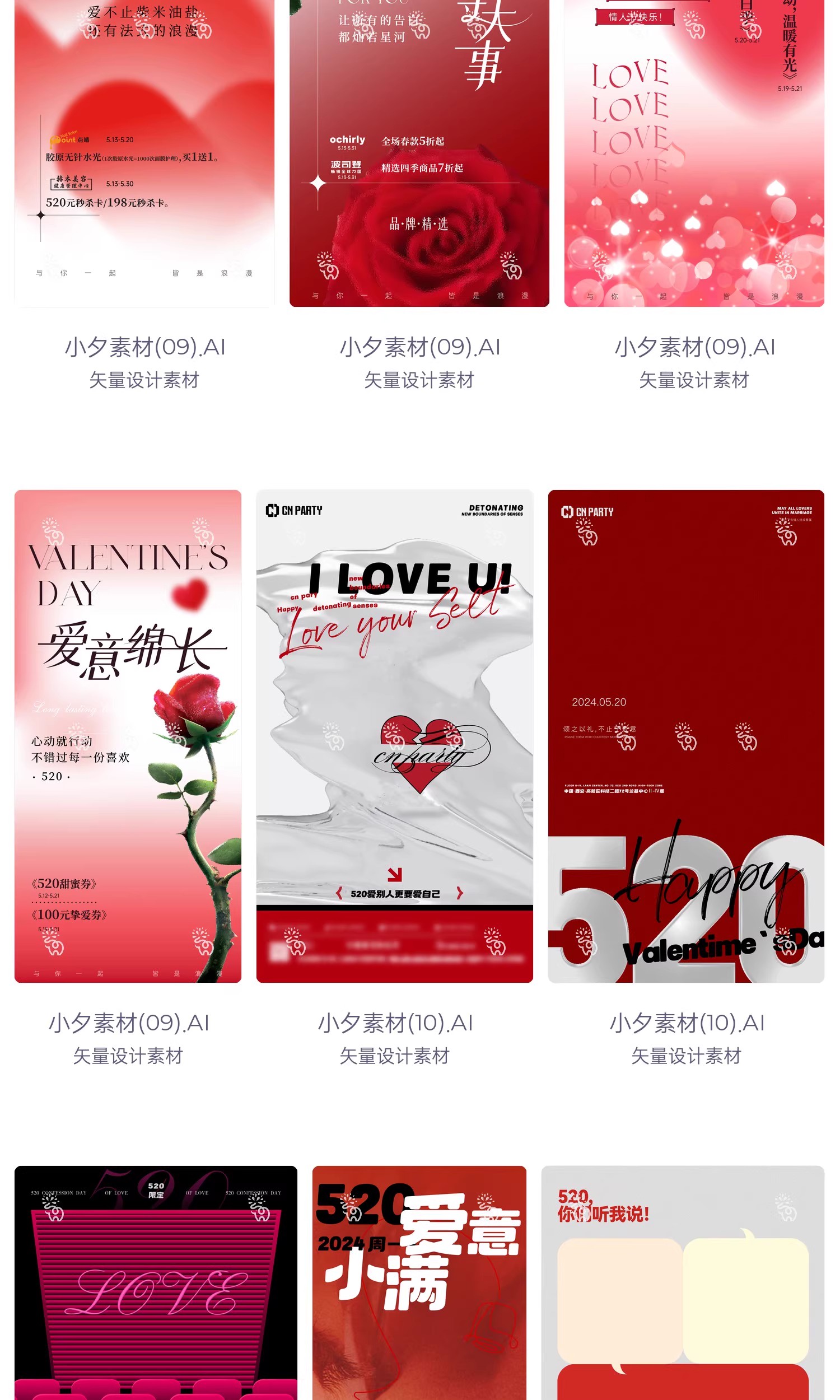 图片[8]-浪漫520情人节恋爱爱情情侣节日活动宣传系列海报AI矢量设计素材-大怪兽分享