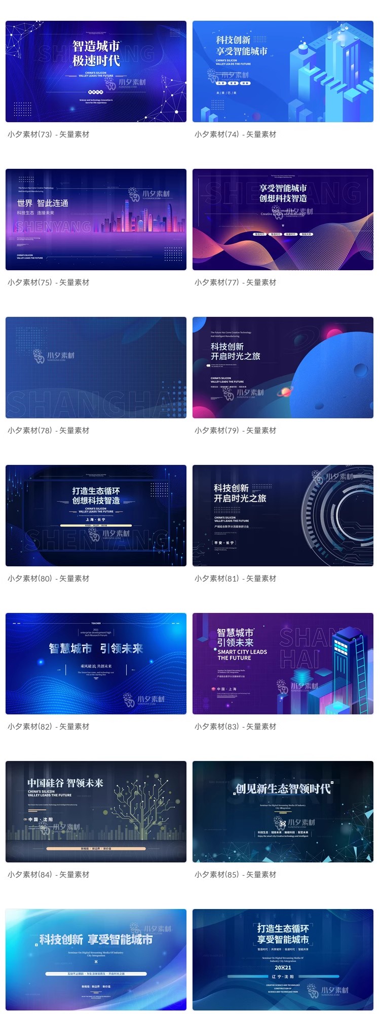 图片[8]-蓝色科技展板插画未来企业商业公司年会海报模板AI/PSD设计素材-大怪兽分享