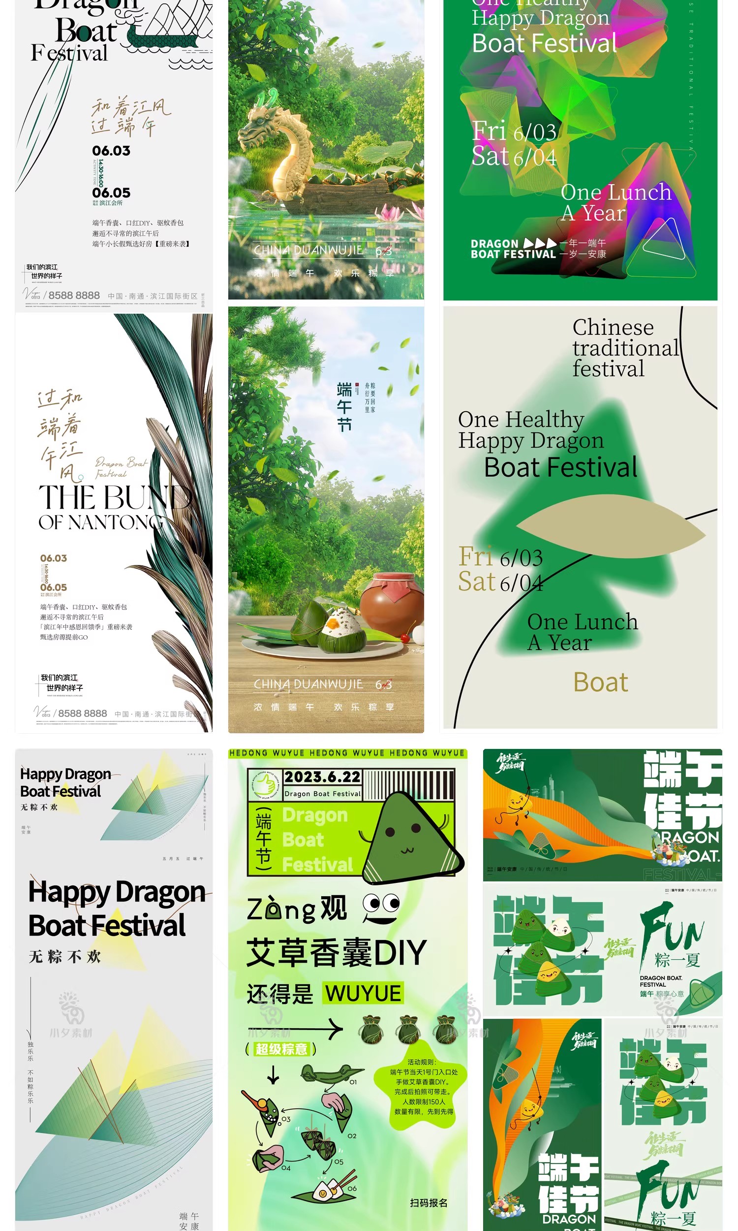 图片[8]-五月初五端午节赛龙舟吃粽子节日活动宣传海报展板ai矢量设计素材-大怪兽分享