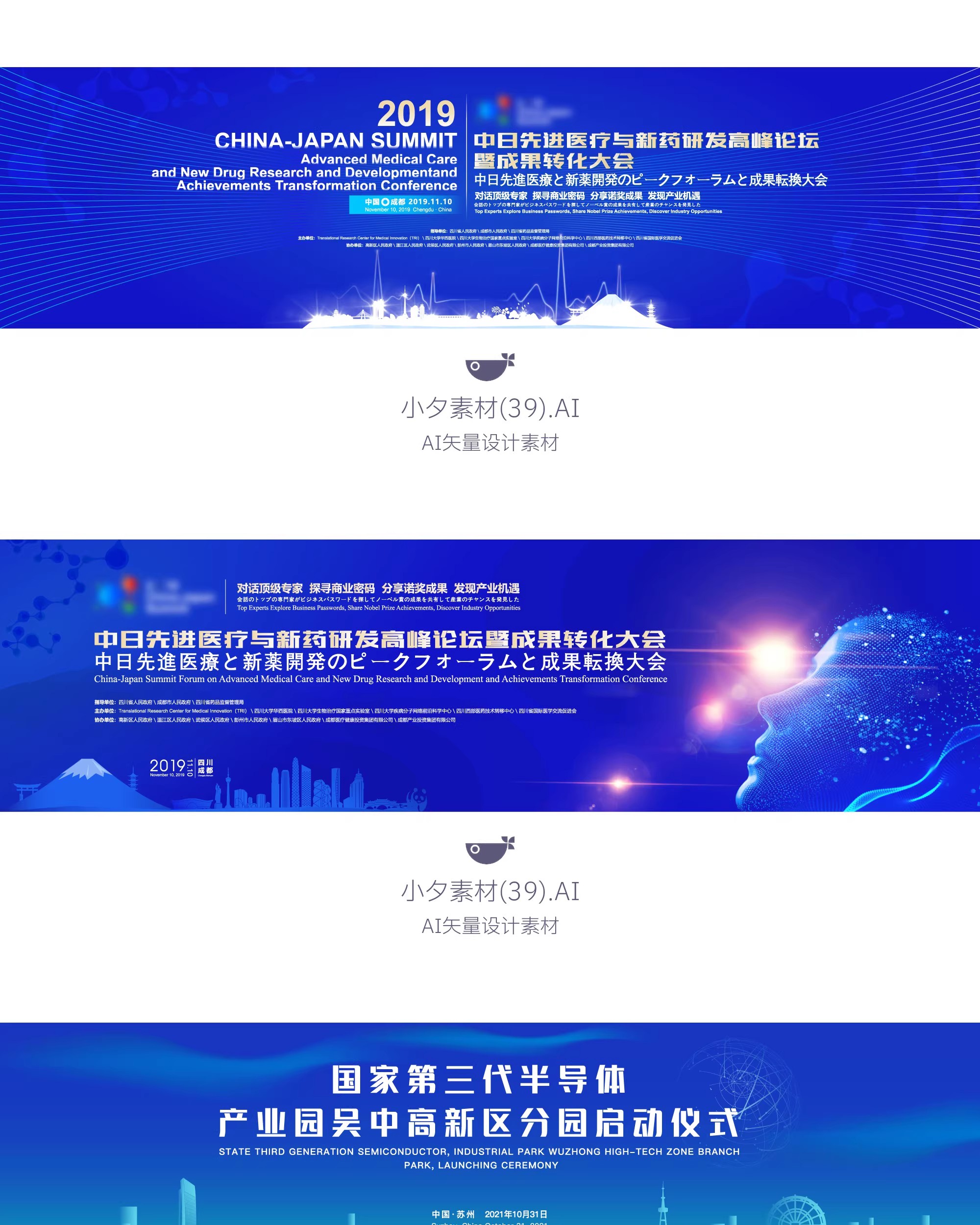 图片[8]-企业科技会议新品发布会年会海报展板舞台背景墙AI矢量设计素材-大怪兽分享