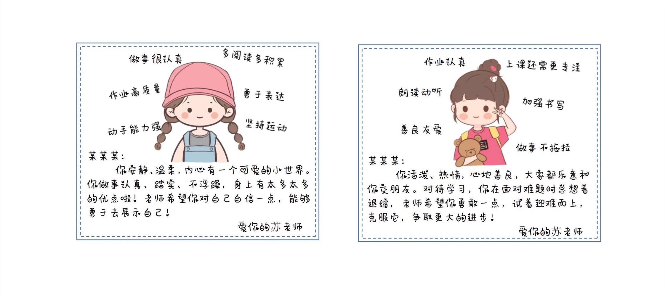 图片[8]-教师班主任小学生学期期末评语模板word电子版后进中优生评语范文-大怪兽分享