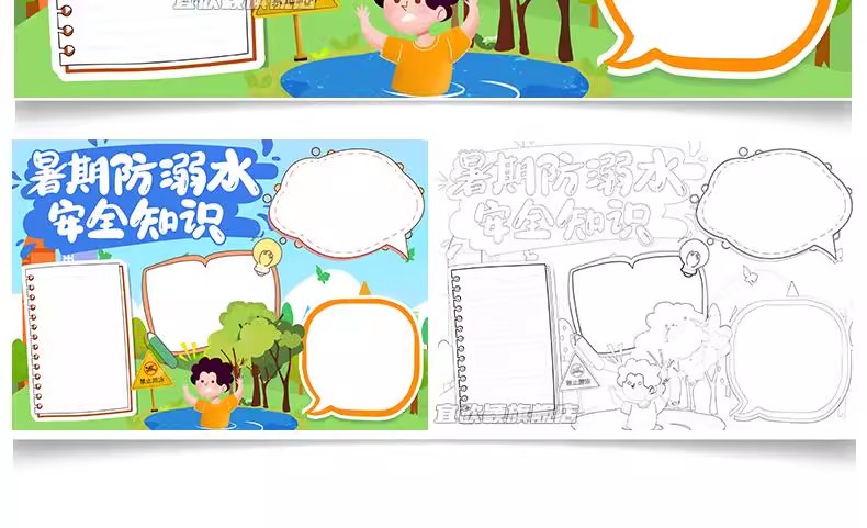 图片[7]-预防溺水安全手抄报模板小学生素材爱生命电子模板小报A3A4word版-大怪兽分享