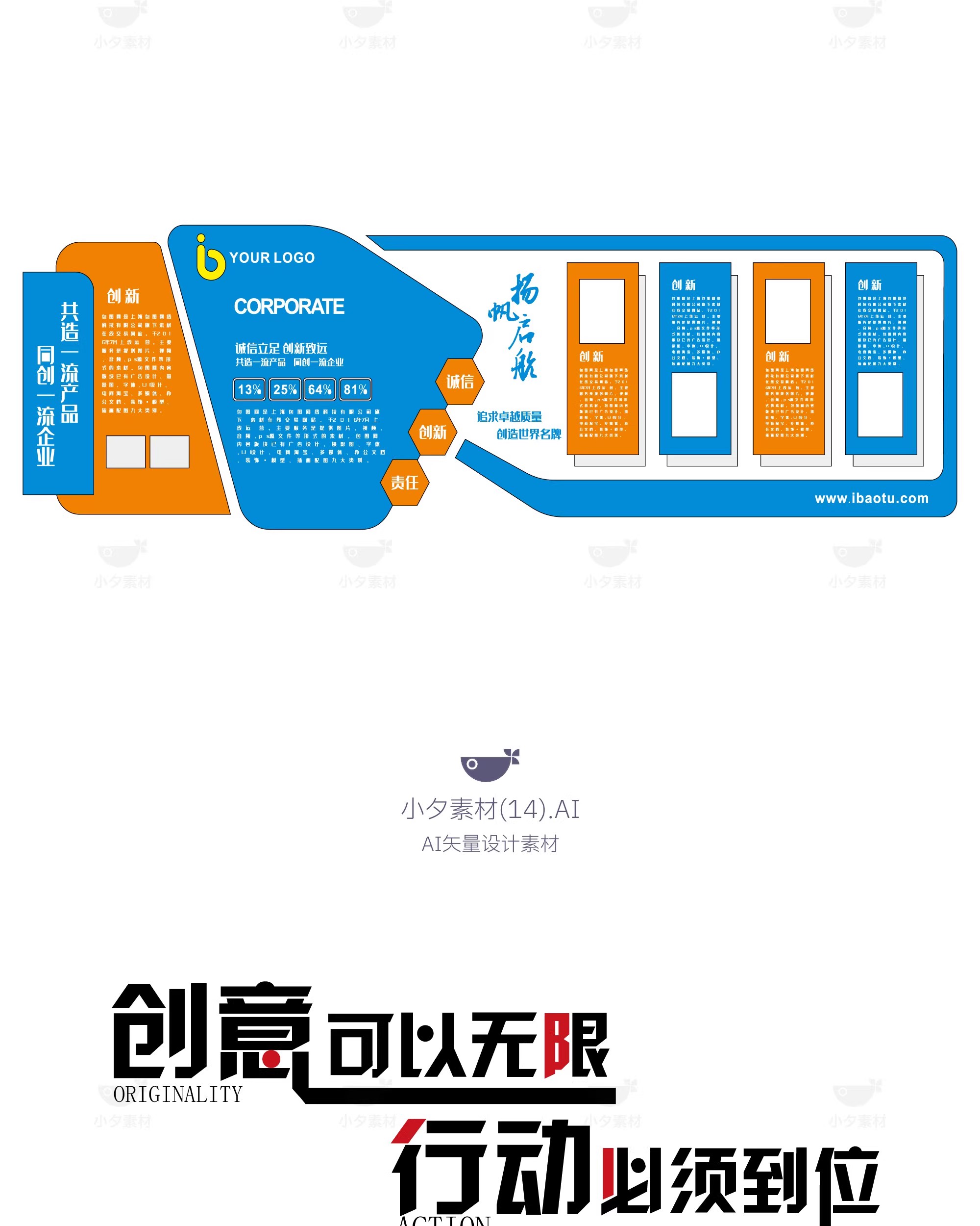 图片[9]-48套 企业文化墙努力奋斗企业文化模板插画AI矢量设计素材-大怪兽分享