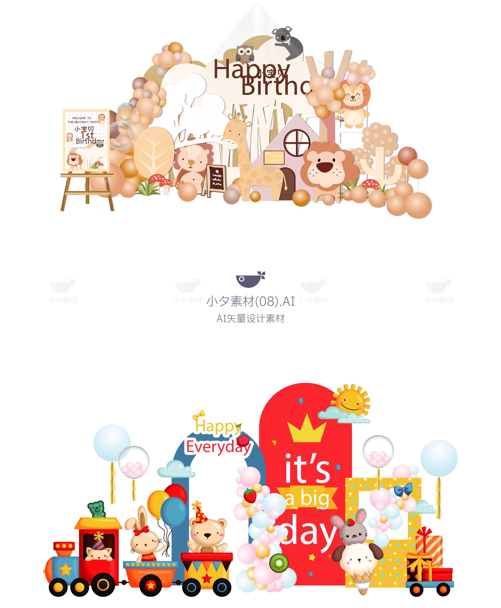 图片[9]-42套宝宝生日宴会物料美陈模板AI矢量设计素材-大怪兽分享