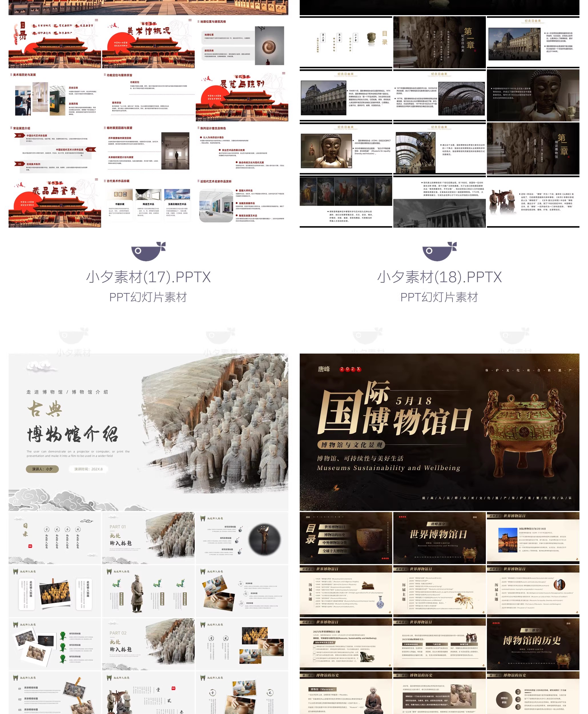 图片[9]-20套 中国历史博物馆文物展览青铜器PPTX幻灯片设计素材-大怪兽分享