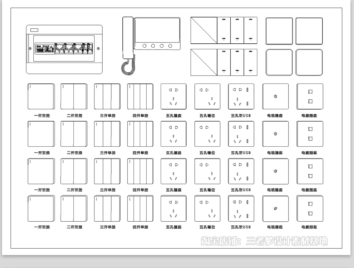 图片[9]-开关插座CAD图库 智能面板电箱立面室内家装施工图素材图例说明-大怪兽分享