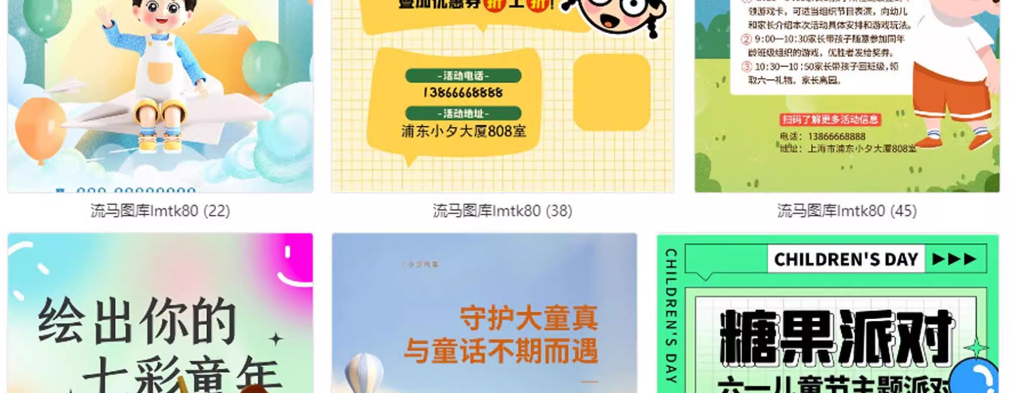 图片[7]-商场电商产品六一61儿童节节日活动宣传促销海报模板psd设计素材-大怪兽分享