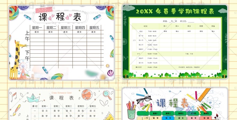 图片[8]-幼儿园中小学生课程表word卡通手绘学习计划表电子版打印素材模板-大怪兽分享