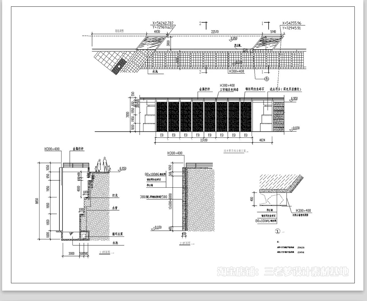 图片[9]-水池池壁CAD施工图 景观标准做法详图鱼池节点大样图池底防水结构-大怪兽分享