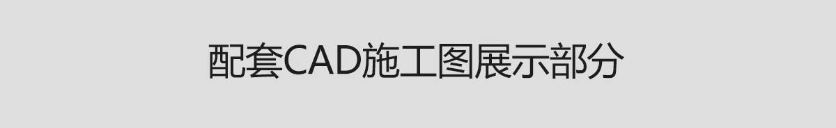 图片[9]-烟酒店专卖店商店CAD施工图纸 商铺装修设计便利超市图库效果图-大怪兽分享