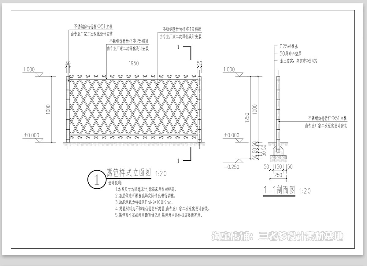 图片[9]-竹篱笆仿竹围栏CAD施工图节点大样图做法详图菜园地乡村景观栅栏-大怪兽分享