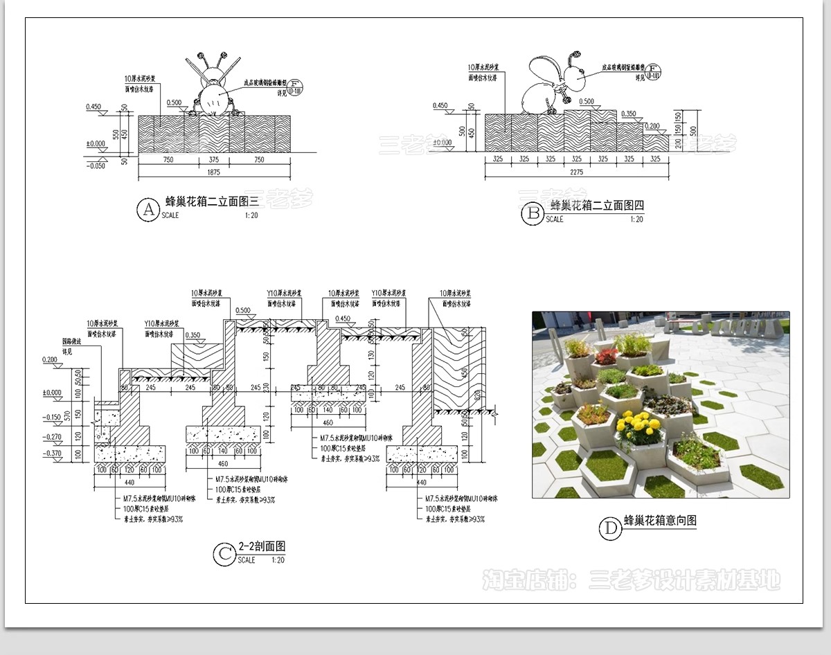 图片[10]-花箱花池花坛CAD施工图 景观防腐木商业街道外摆移动式节点图库-大怪兽分享