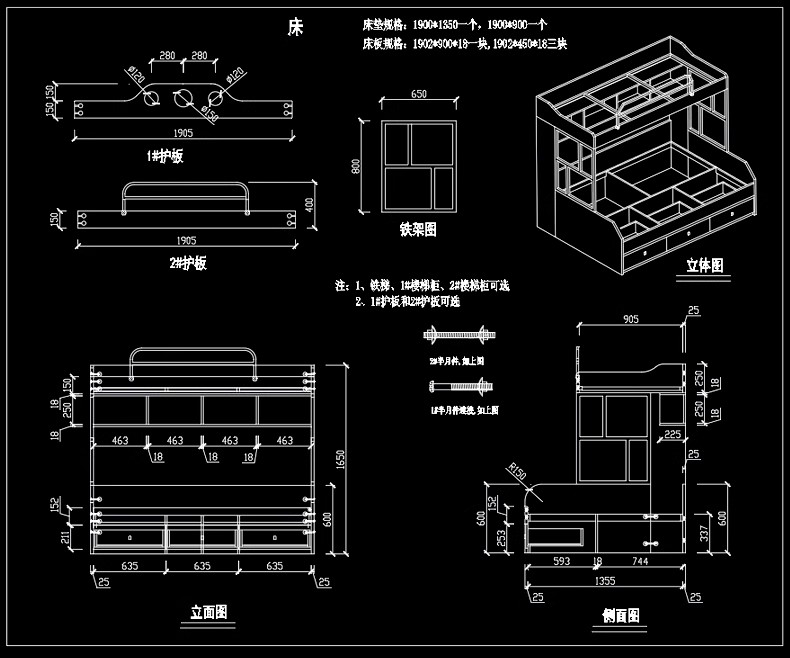 图片[9]-室内儿童房高低上下床平面布置立面图CAD图块施工图模块图库素材-大怪兽分享