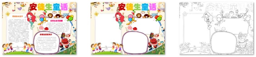 图片[8]-安徒生童话手抄报模板word小学生童话故事电子小报A3A4阅读书线稿-大怪兽分享
