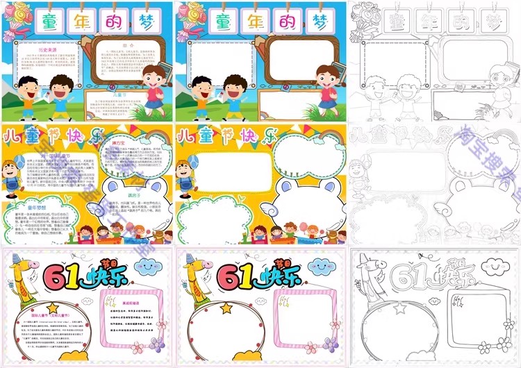 图片[8]-61六一儿童节手抄报模板绘画线稿主题画小学生涂色黑白线稿电子版-大怪兽分享