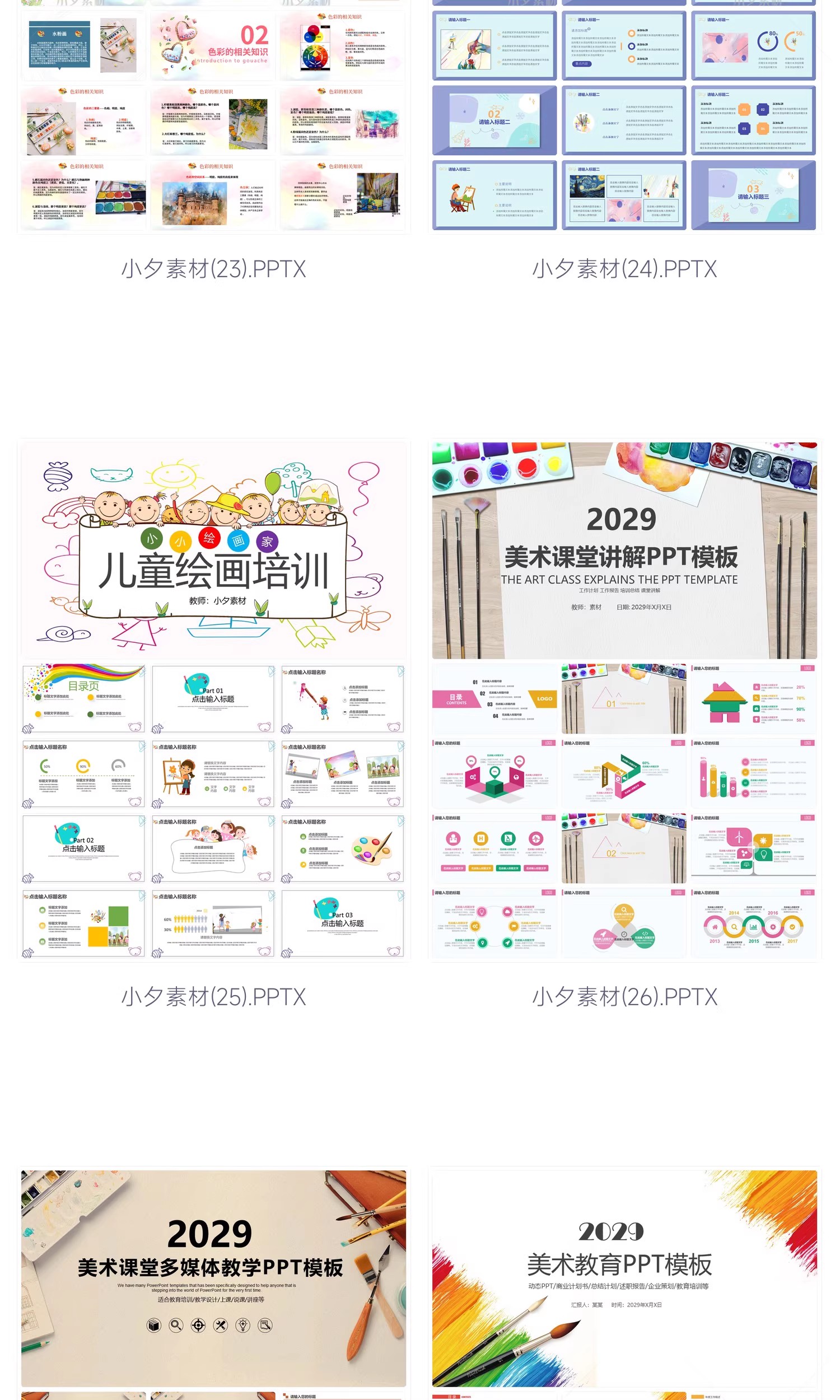 图片[9]-校园幼儿园卡通手绘美术绘画教学培训招生教师说课演讲ppt课件-大怪兽分享